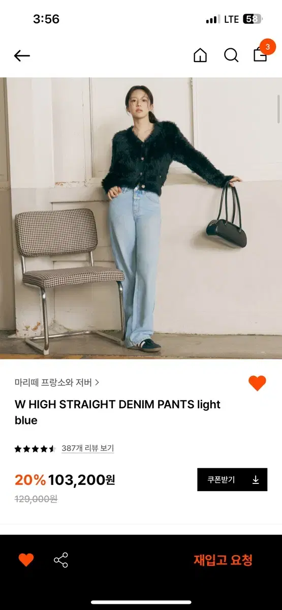 마리떼 프랑소와 저버 w high stright denim